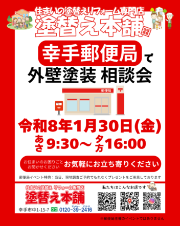 お家の外観写真3枚で カラーシミュレーション体験 - 3